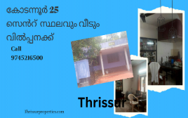 25 Cent Plot & 1400 SQF 3 BHK Spacious House For Sale Near Kodannur Center , Thrissur